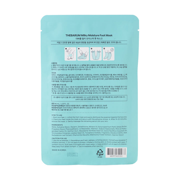 Milky Moisture Foot Mask 40ml